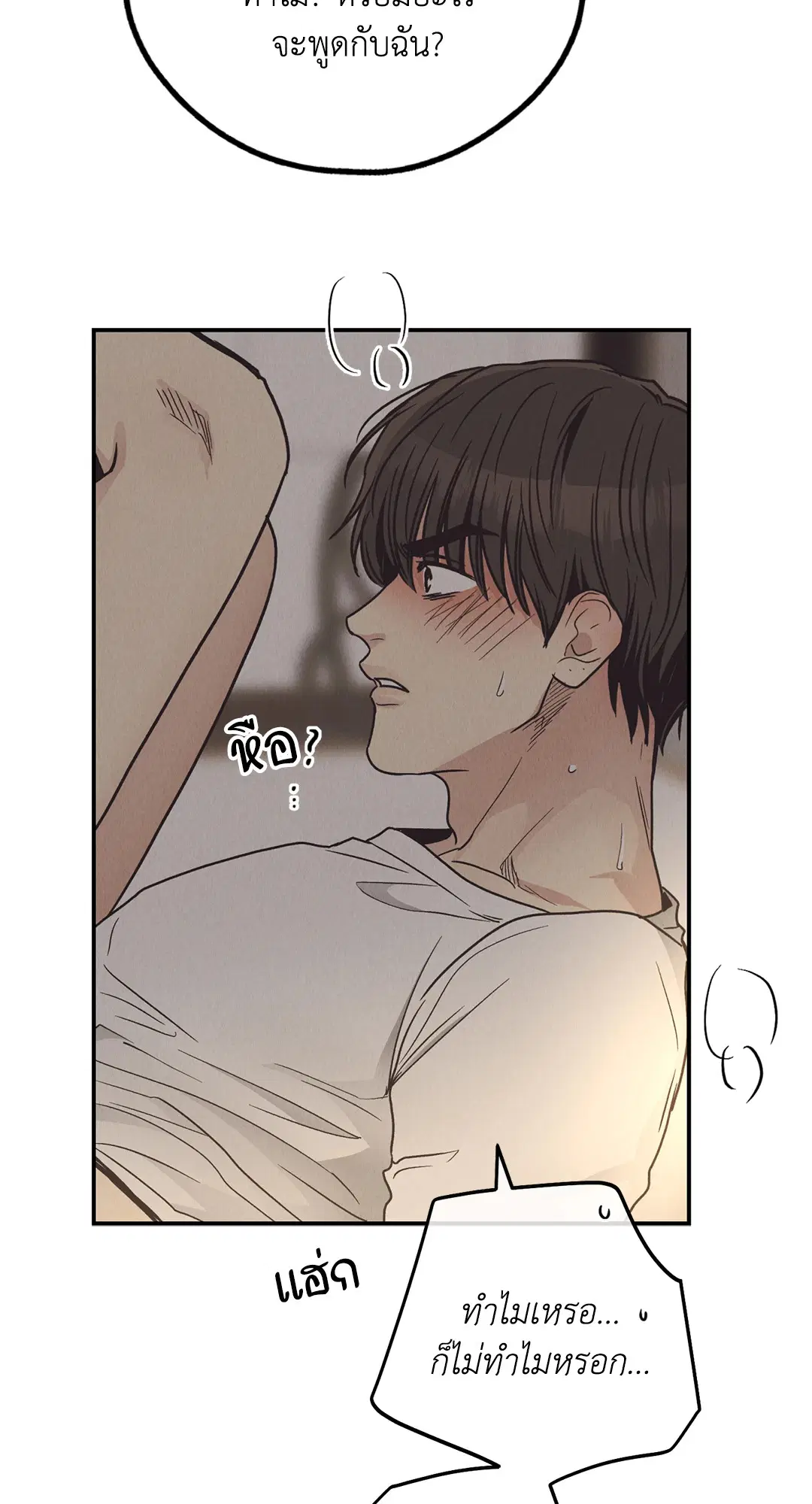 PAYBACK ตอนที่ 64 — page 36 of 91