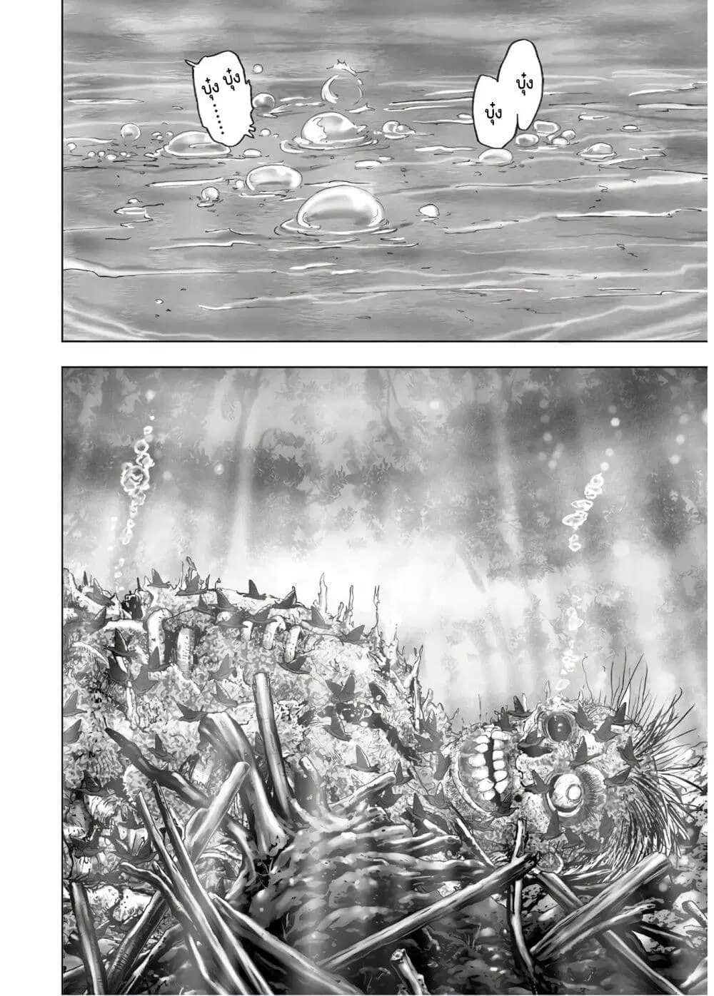 Mura Matsuri ตอนที่ 13.6 — page 18 of 23