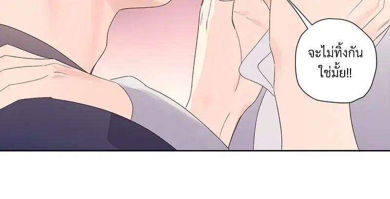 4 Week Lovers ตอนที่ 90 — page 14 of 57