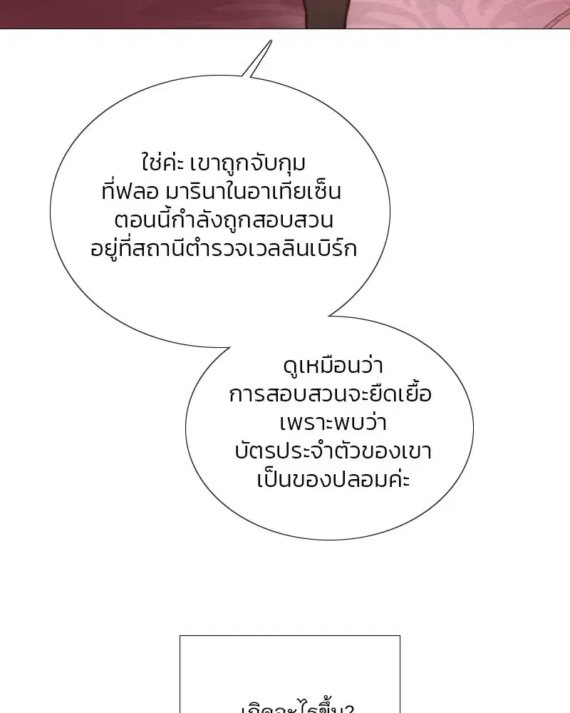 Serena ตอนที่ 103 — page 107 of 139