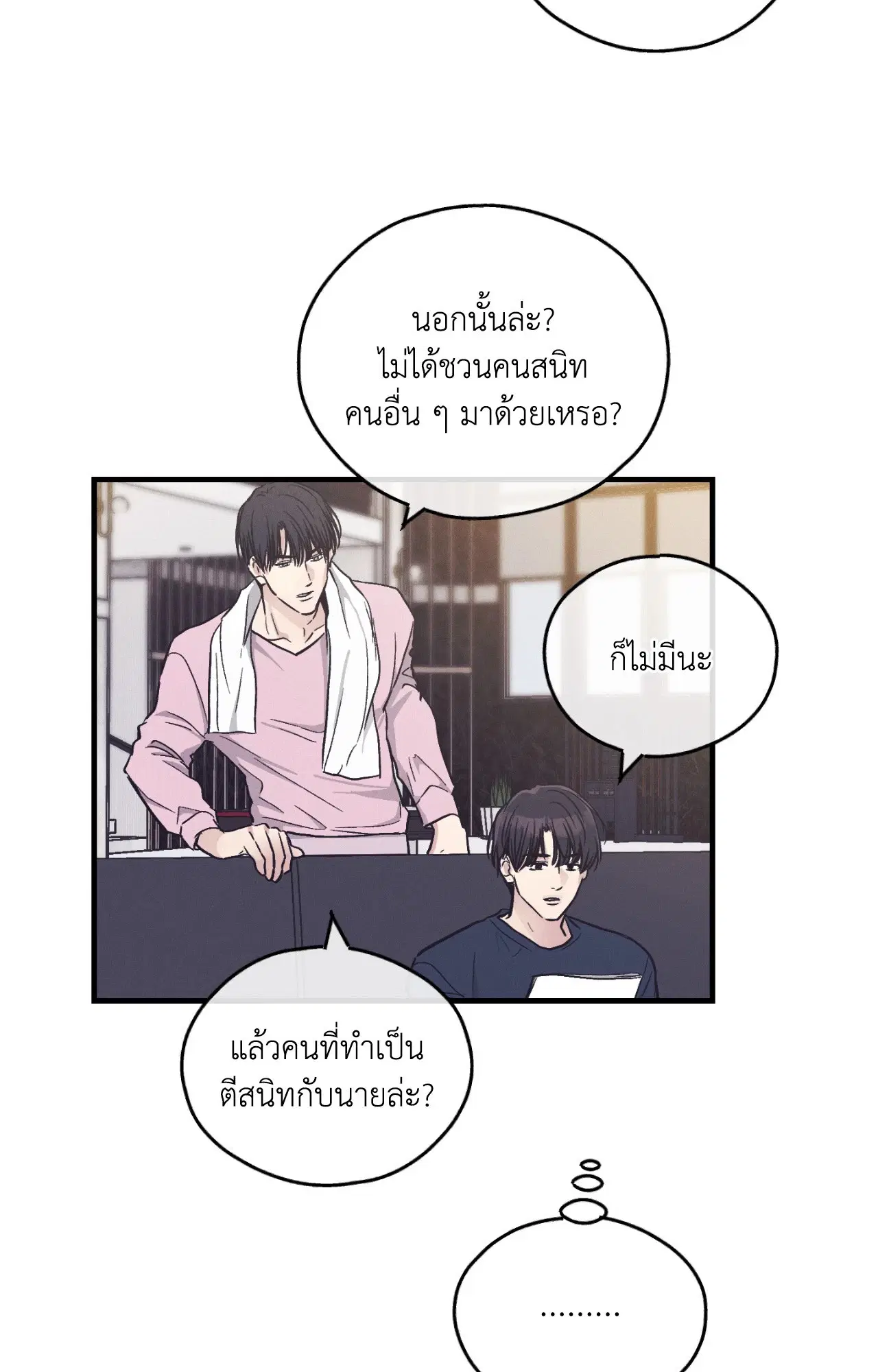 PAYBACK ตอนที่ 95.12 — page 42 of 86
