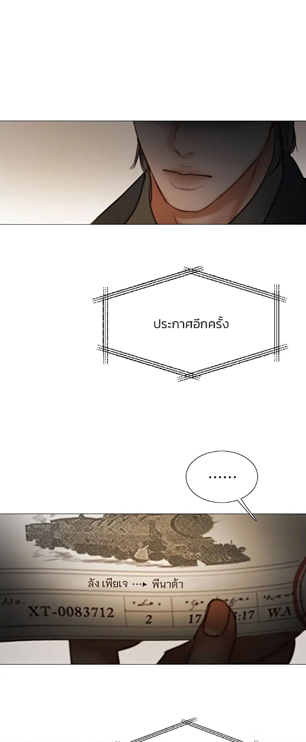Serena ตอนที่ 95 — page 5 of 62