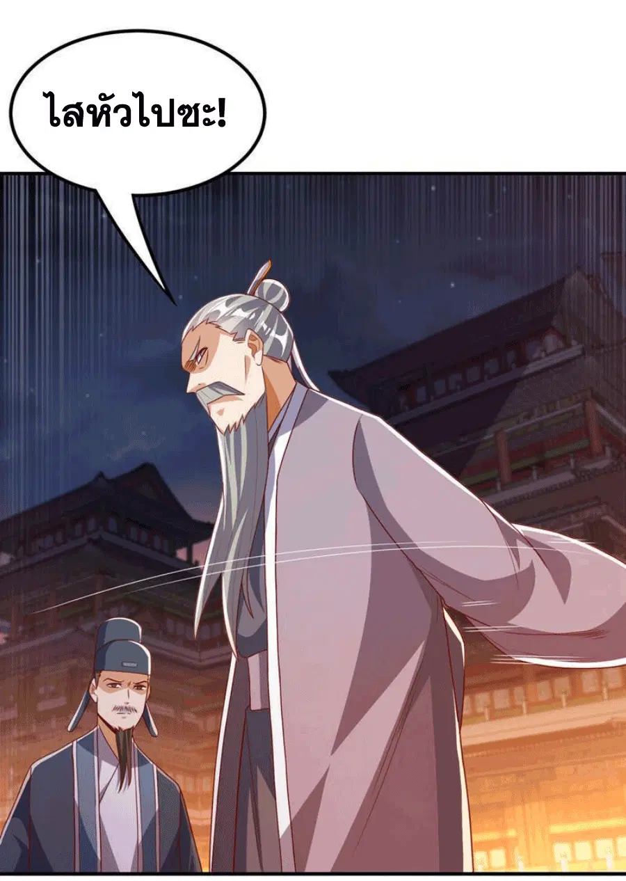 Wu Ni ตอนที่ 247 — page 35 of 48