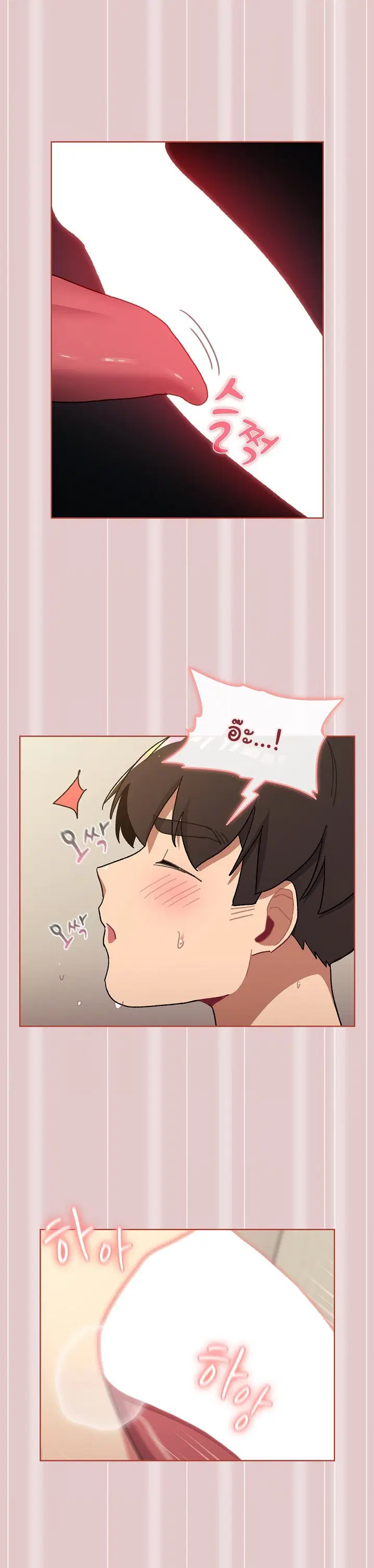 What Do I Do Now? ตอนที่ 62 — page 21 of 27