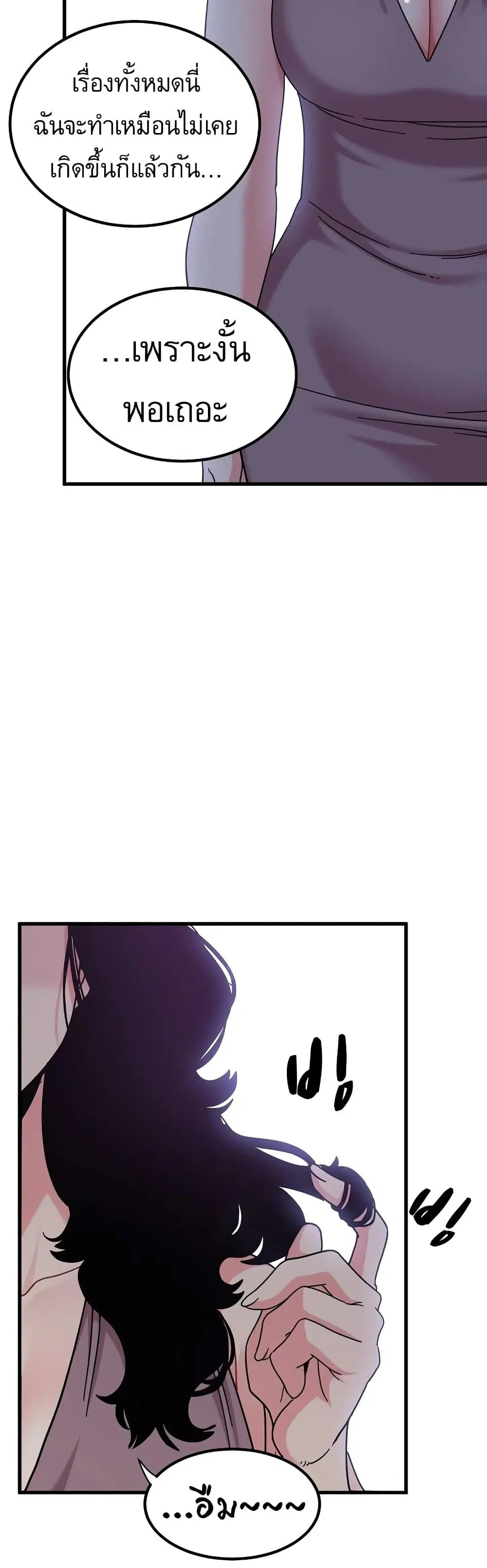 The Turning Point ตอนที่ 124 — page 34 of 50