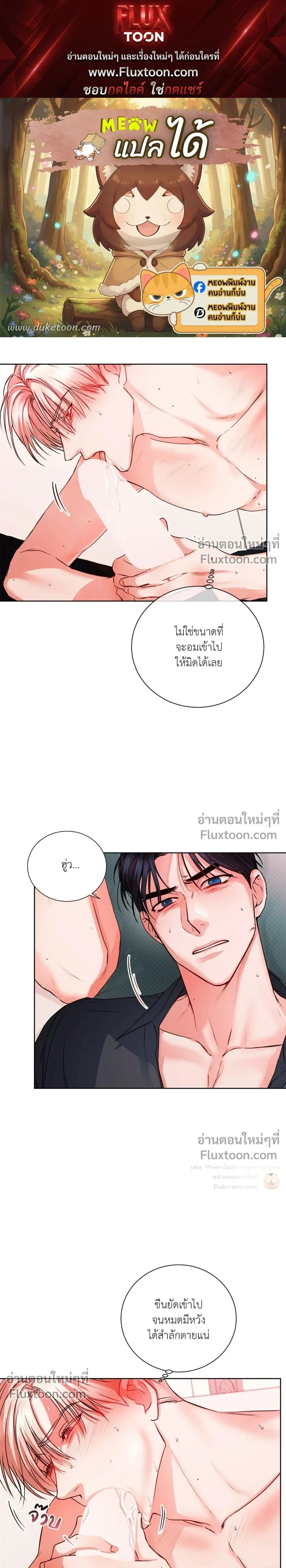 love debugging – รักนี้ไม่มีบั๊ก ตอนที่ 4 — page 1 of 26