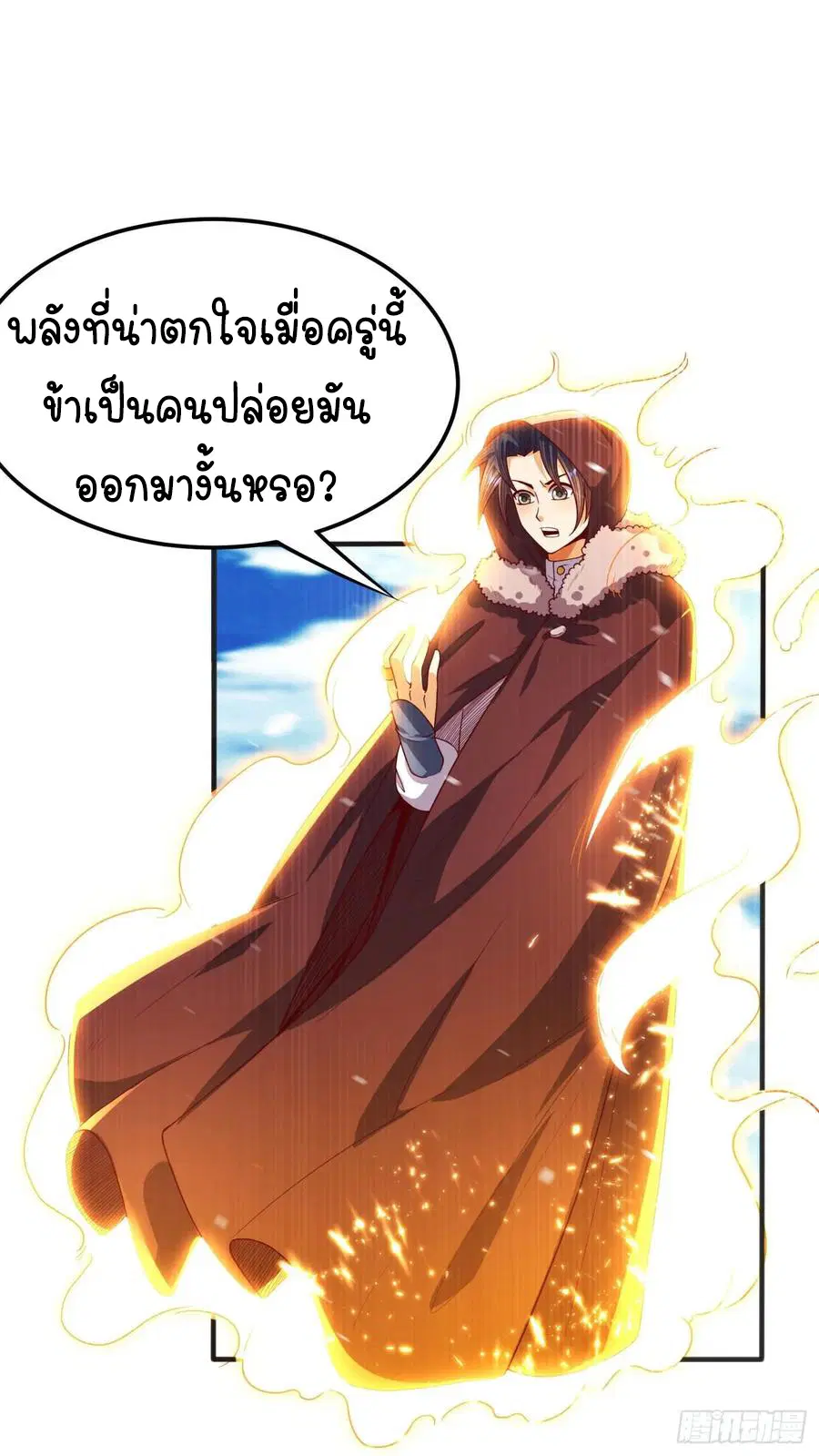 Wu Ni ตอนที่ 67 — page 22 of 35