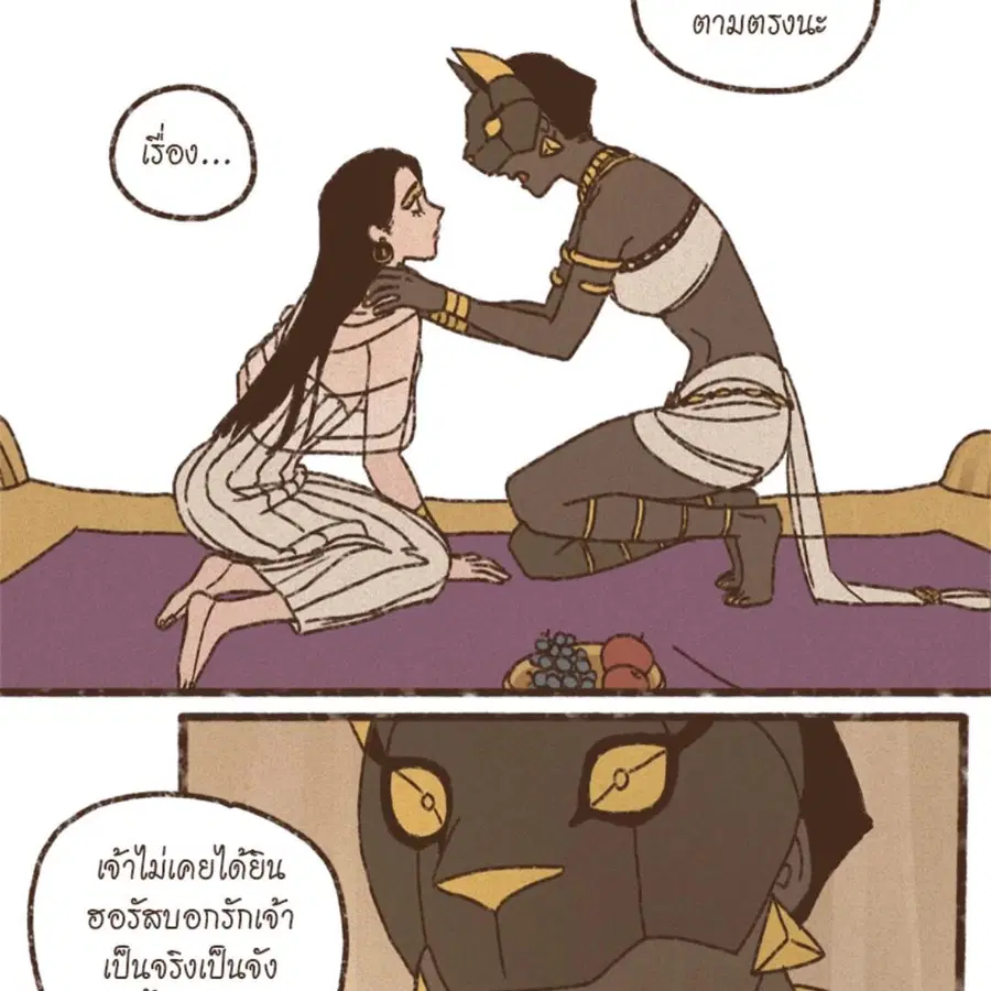 ENNEAD ตอนที่ 86 — page 18 of 64