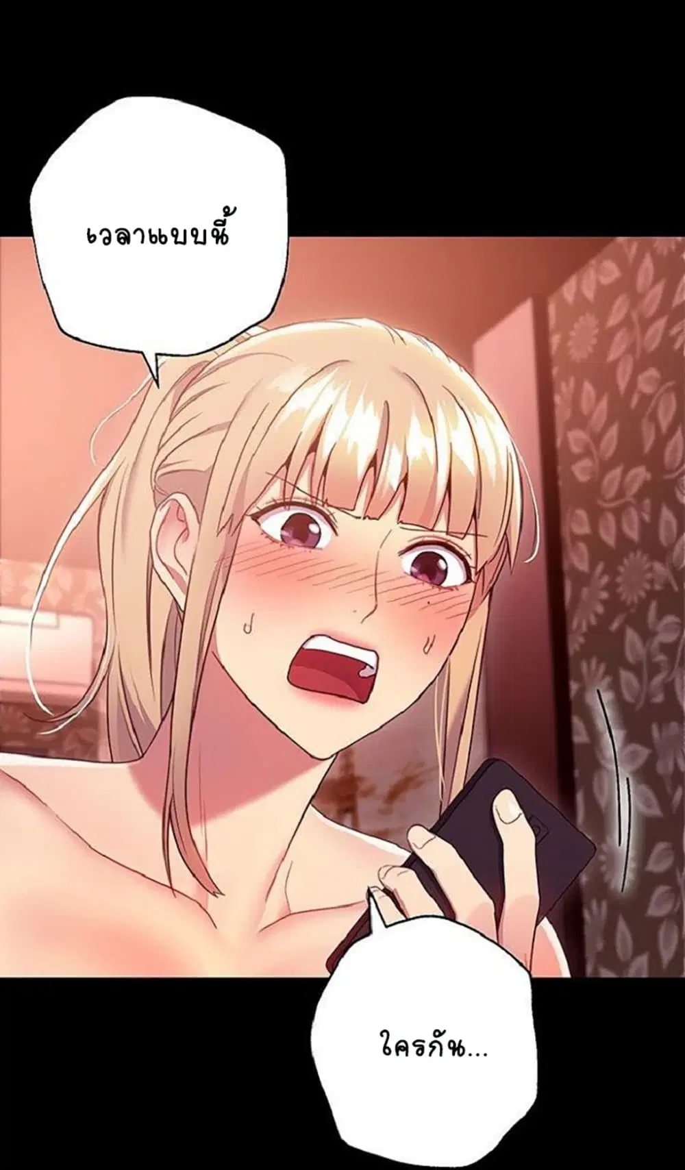 Stepmother Friends ตอนที่ 12 — page 40 of 65
