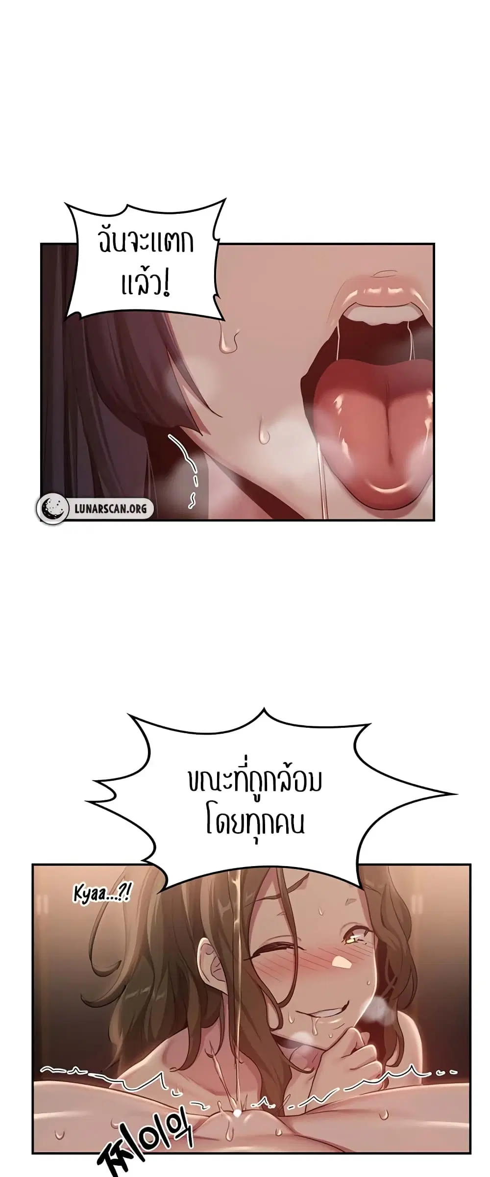 Sextudy Group ตอนที่ 102 — page 28 of 44