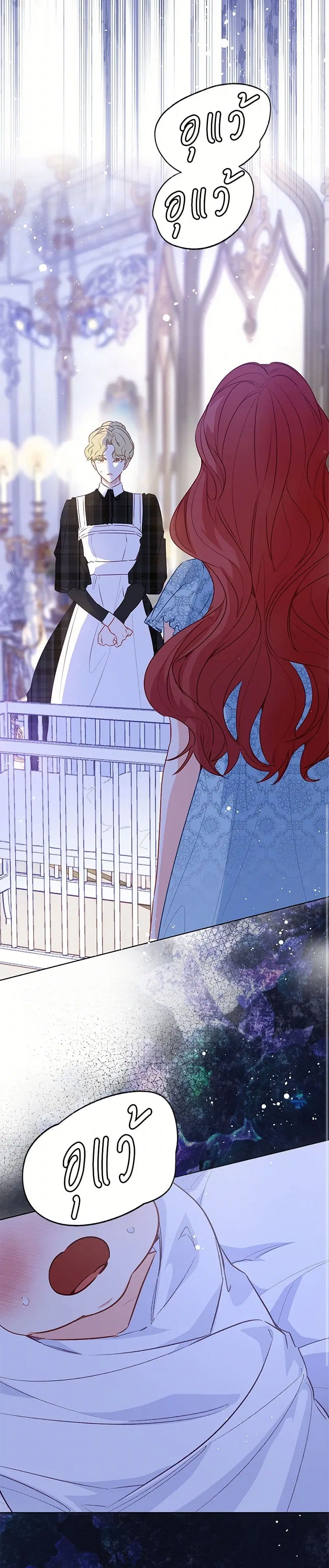 Stealing the Lady’s Heart ตอนที่ 95 — page 14 of 42