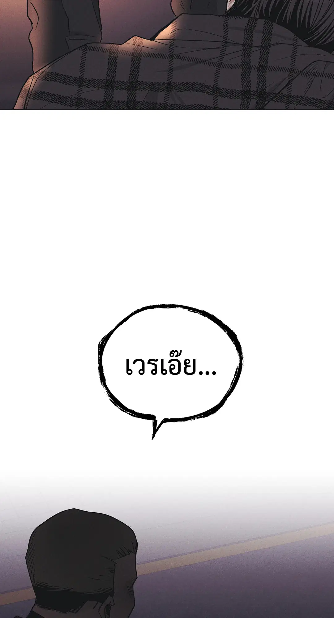 PAYBACK ตอนที่ 39 — page 75 of 87