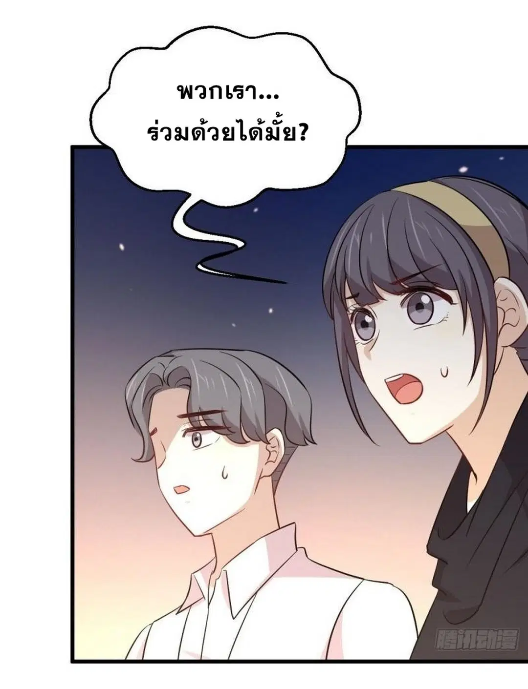 Immortal Swordsman in the Reverse World ตอนที่ 246 — page 42 of 47