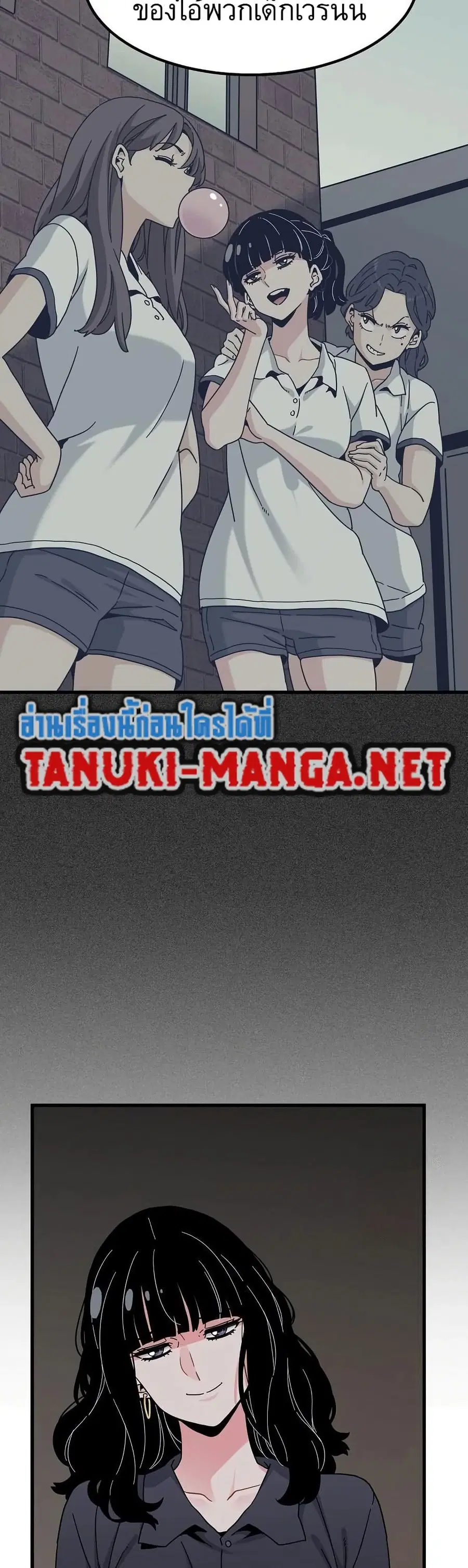 The Turning Point ตอนที่ 109 — page 28 of 50