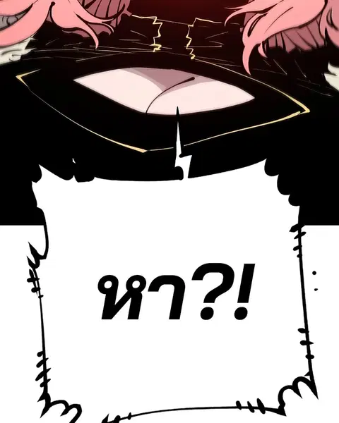 The Player ตอนที่ 59 — page 78 of 156