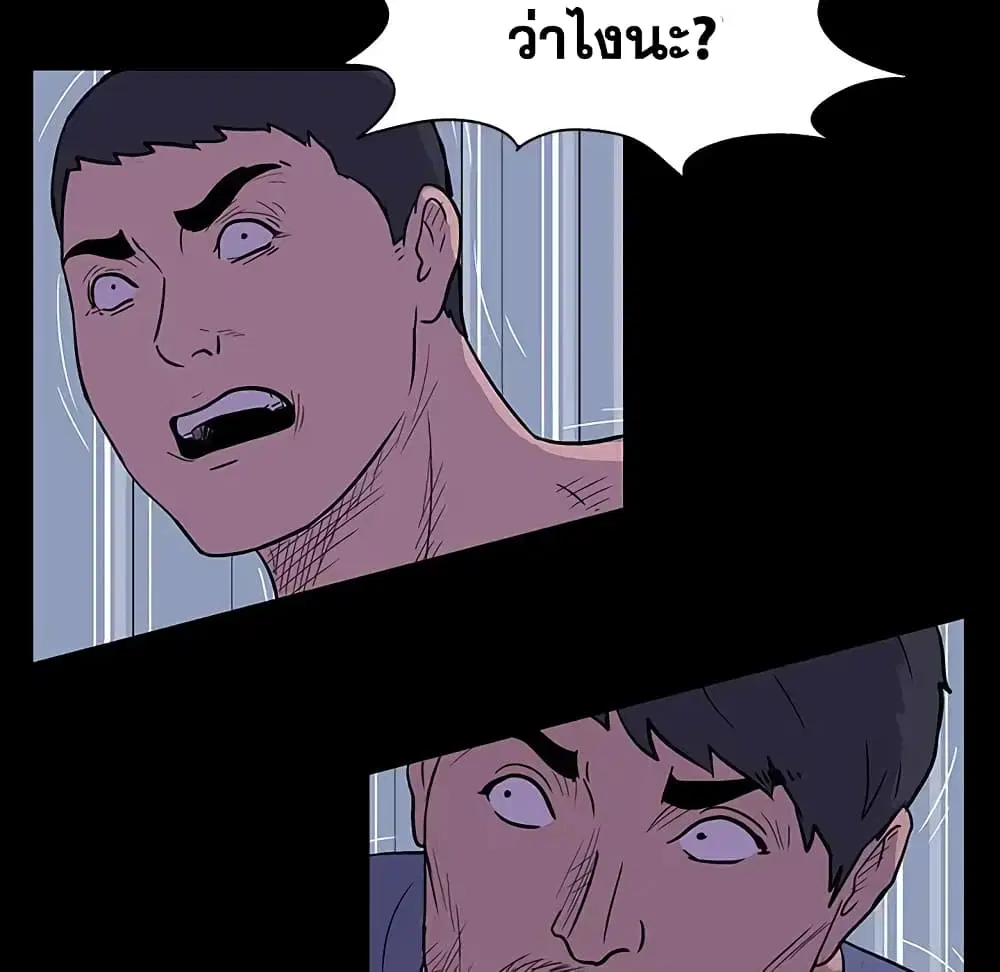 Project Utopia ตอนที่ 15 — page 52 of 66