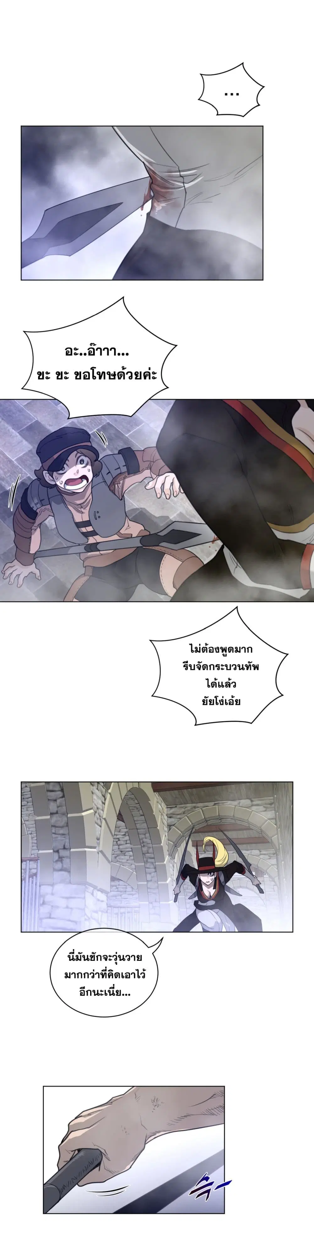 Perfect Half ตอนที่ 75 — page 11 of 18