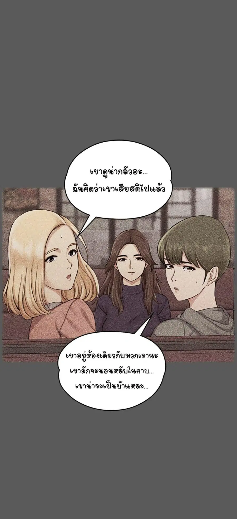His Place ตอนที่ 13 — page 28 of 72
