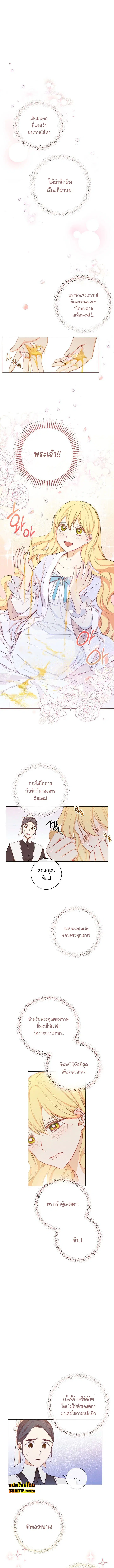 The Villainess Turns the Hourglass ตอนที่ 2 — page 5 of 14