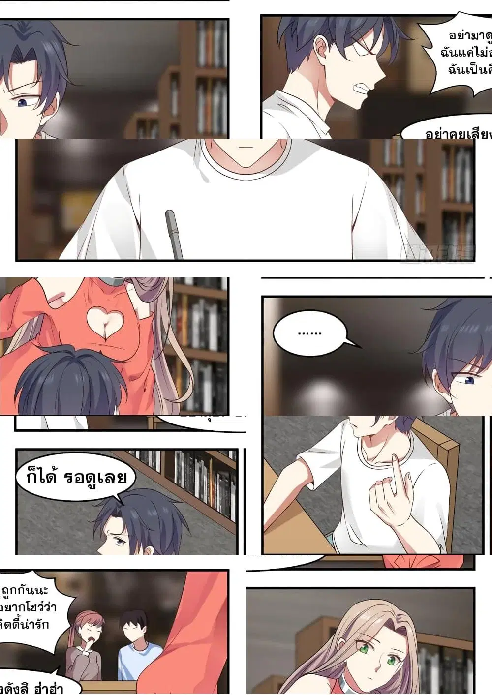 Xueba’s Black Technology System.jpg ตอนที่ 2 — page 10 of 11