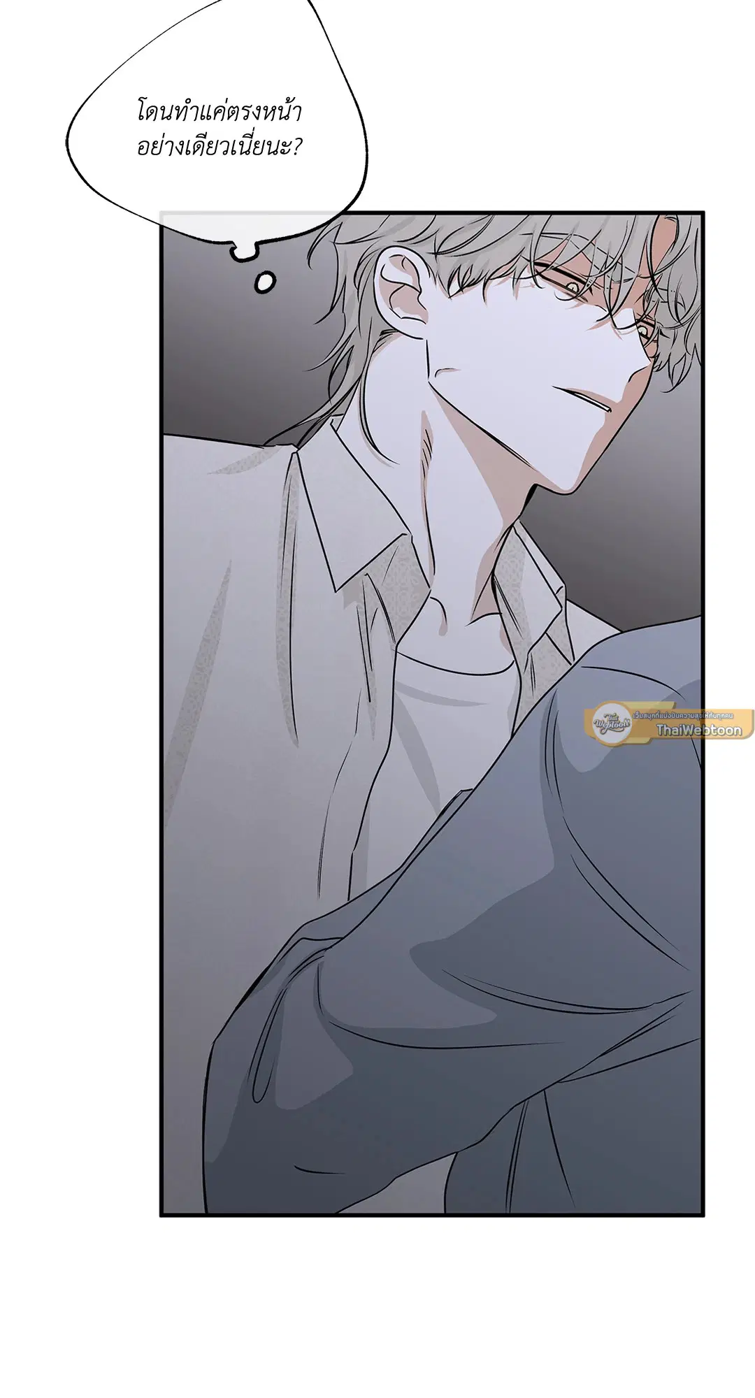 Low Tide in Twilight ตอนที่ 39 — page 5 of 67