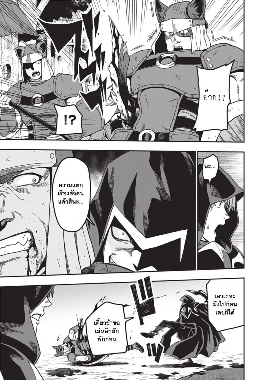 Konjiki no Moji Tsukai – Yuusha Yonin ni Makikomareta Unique Cheat ตอนที่ 86 — page 15 of 28