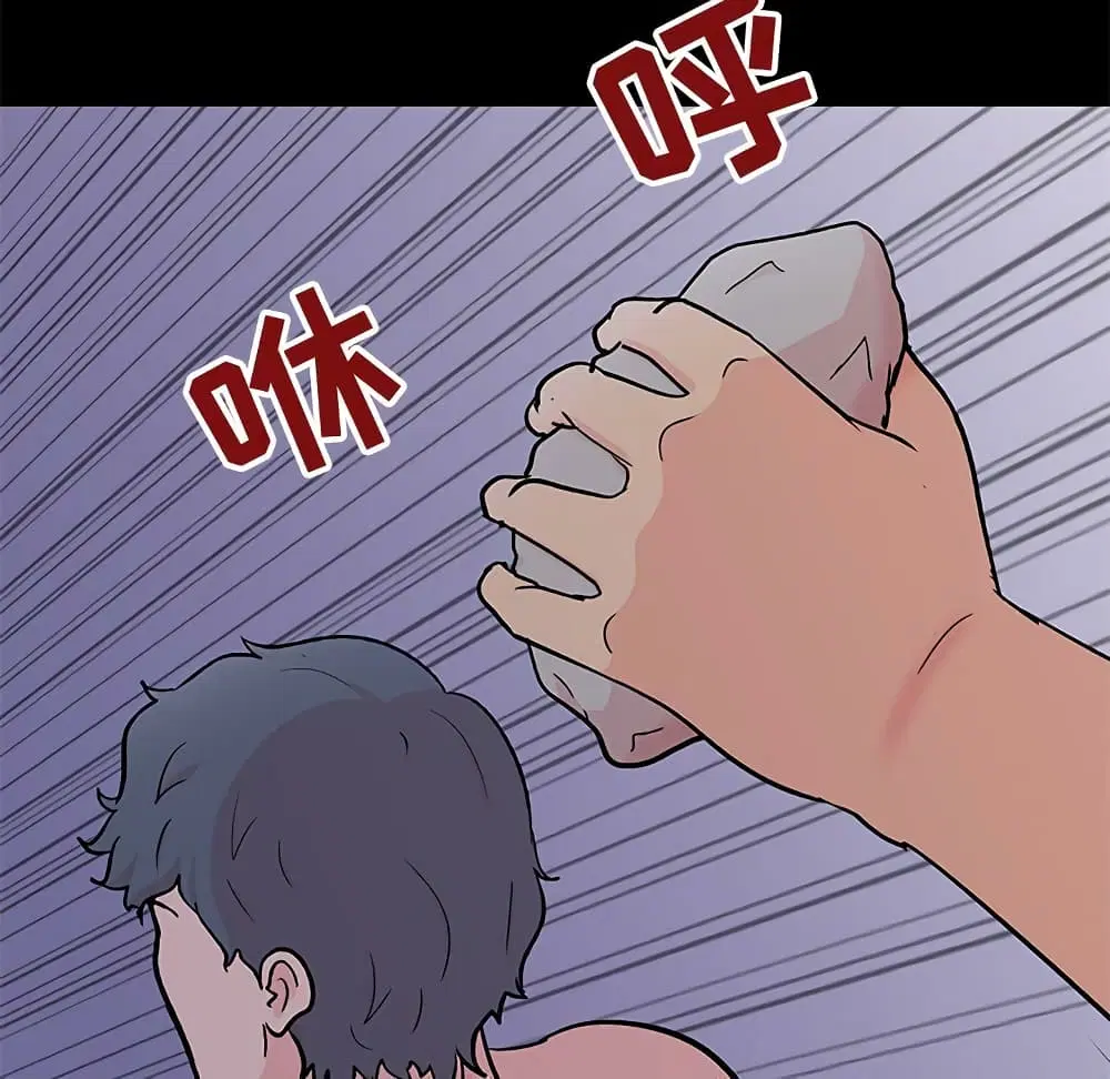 Project Utopia ตอนที่ 97 — page 69 of 75