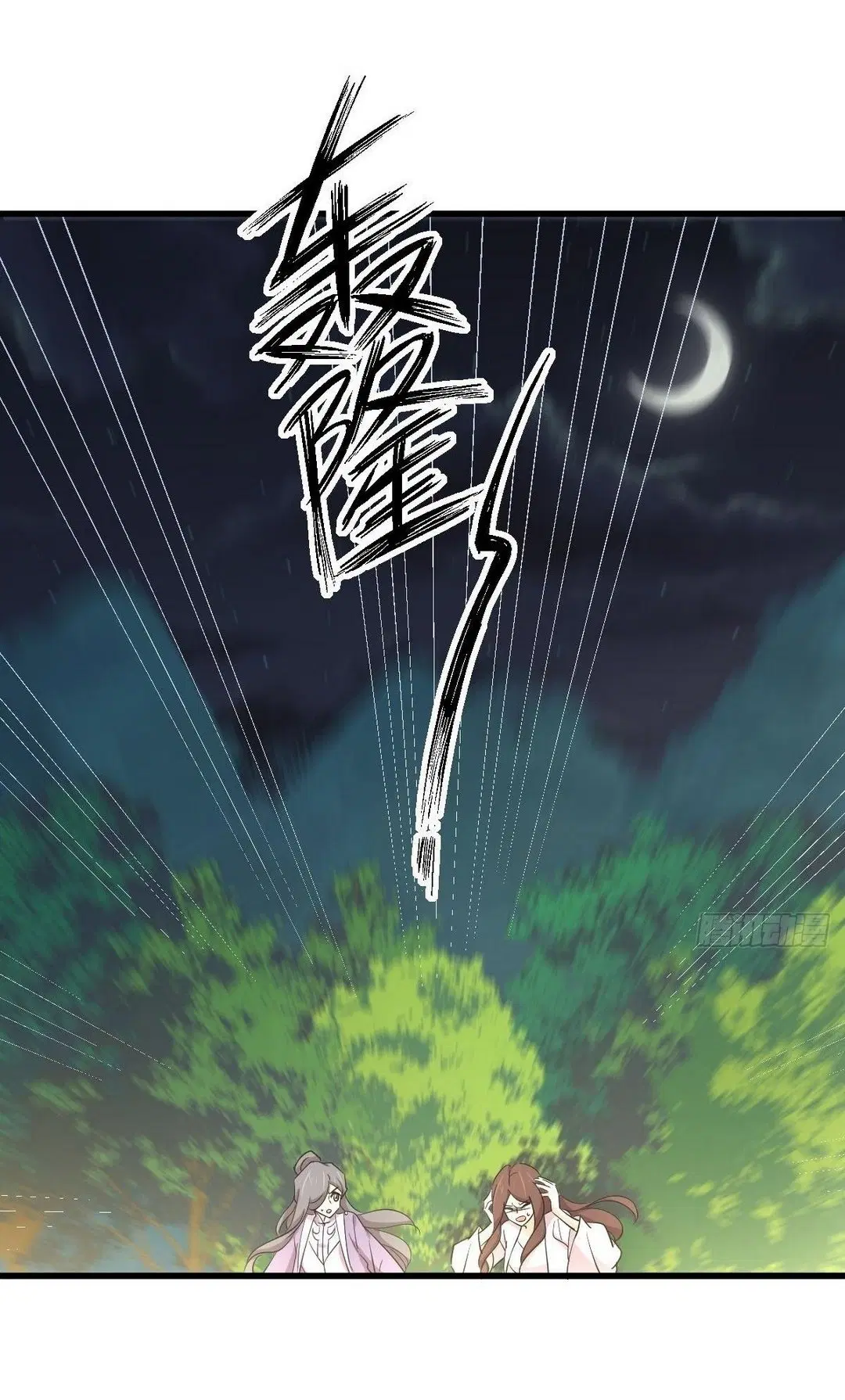 Immortal Swordsman in the Reverse World ตอนที่ 376 — page 28 of 40