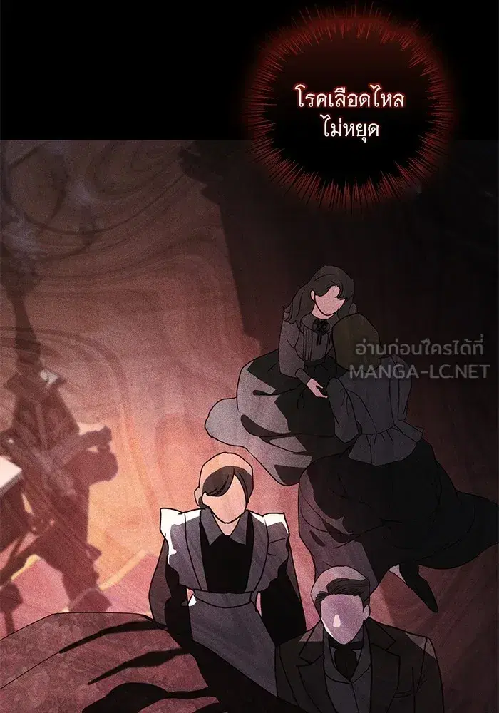 To My Husband’s Mistress ตอนที่ 46 — page 99 of 115