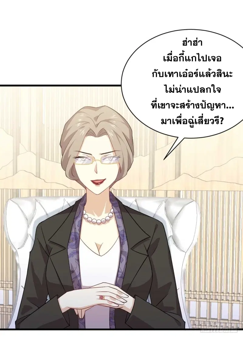 Immortal Swordsman in the Reverse World ตอนที่ 85 — page 18 of 47