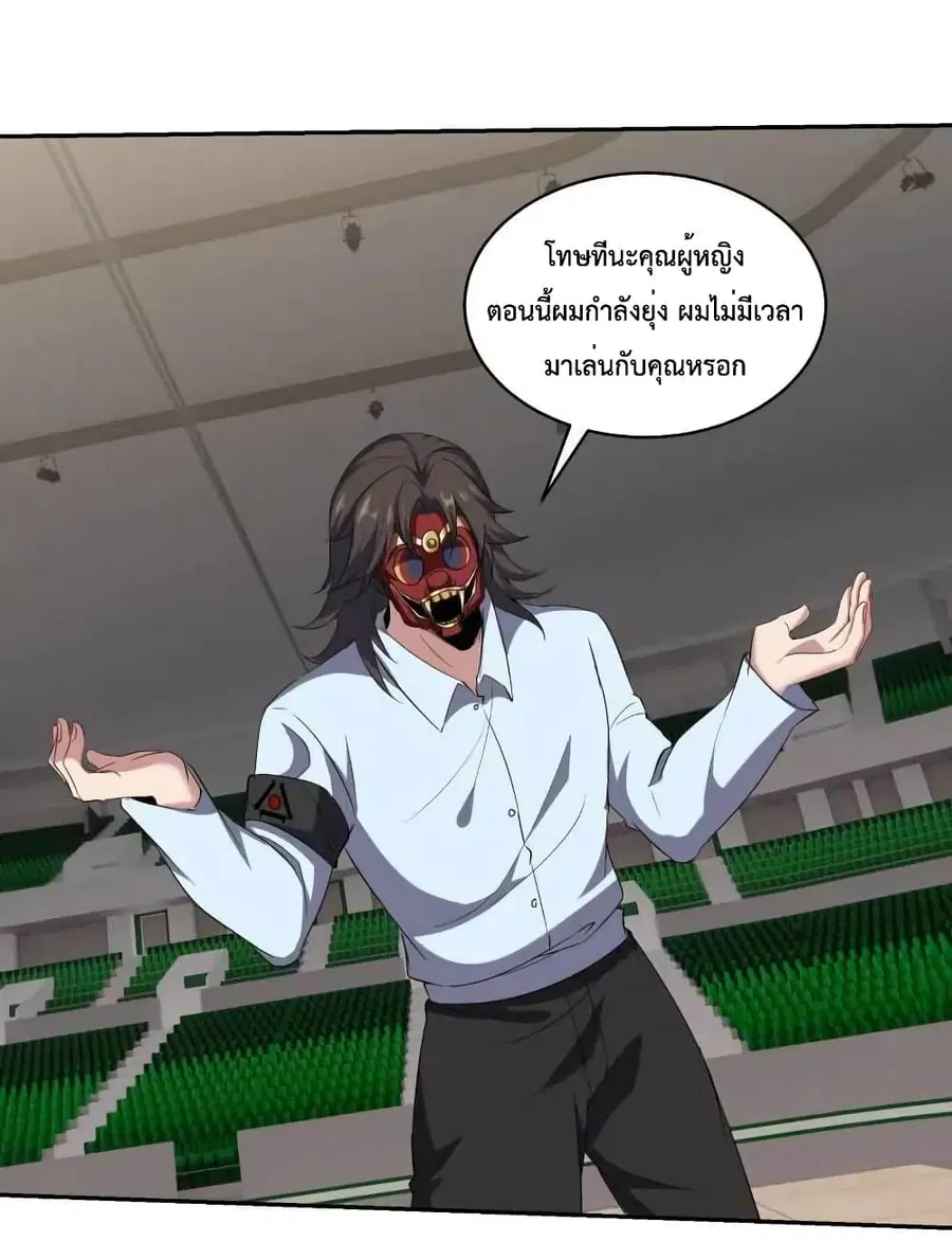Dragon King Hall ตอนที่ 204 — page 2 of 35