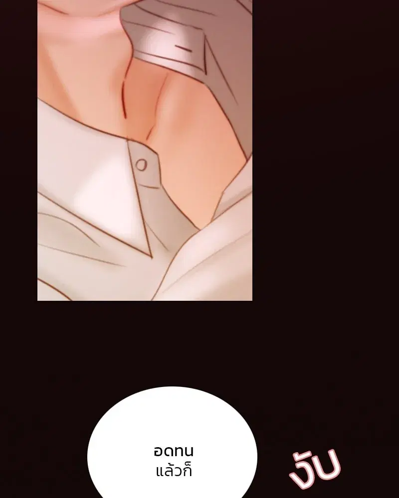 Serena ตอนที่ 75 — page 22 of 131