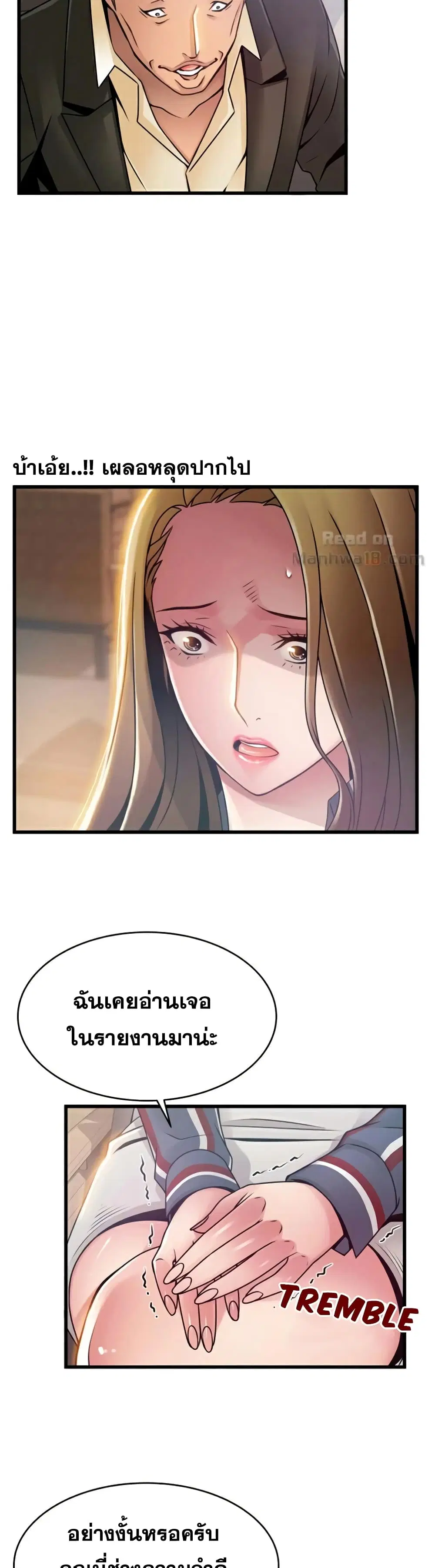 Weak Point ตอนที่ 55 — page 12 of 30