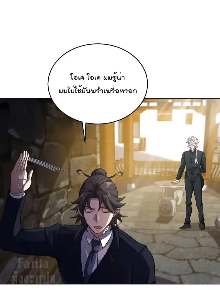 Dragon King Hall ตอนที่ 174 — page 23 of 34