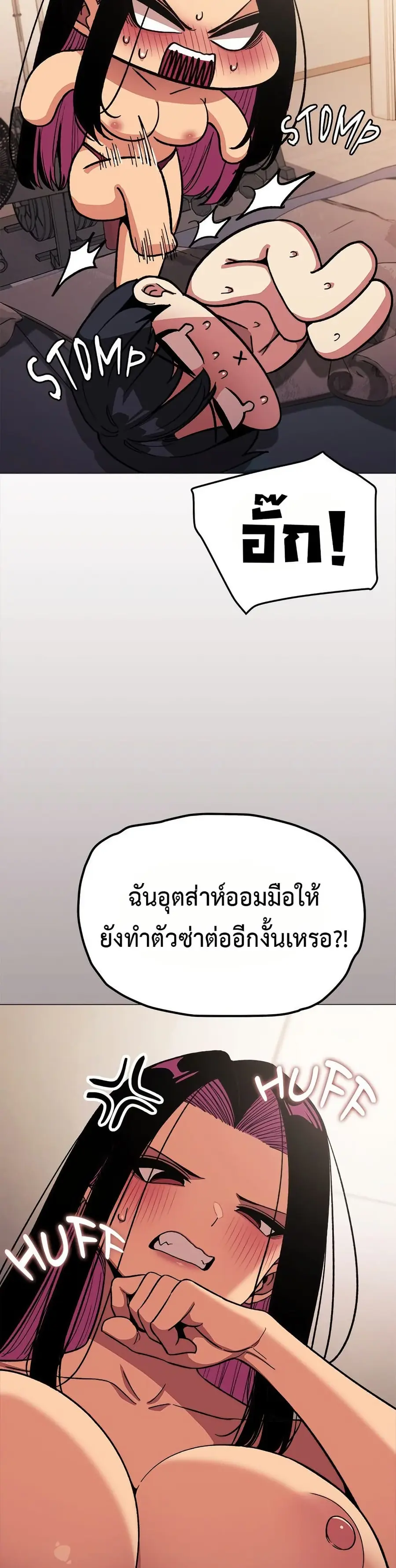 Stop Smoking ตอนที่ 67 — page 15 of 53