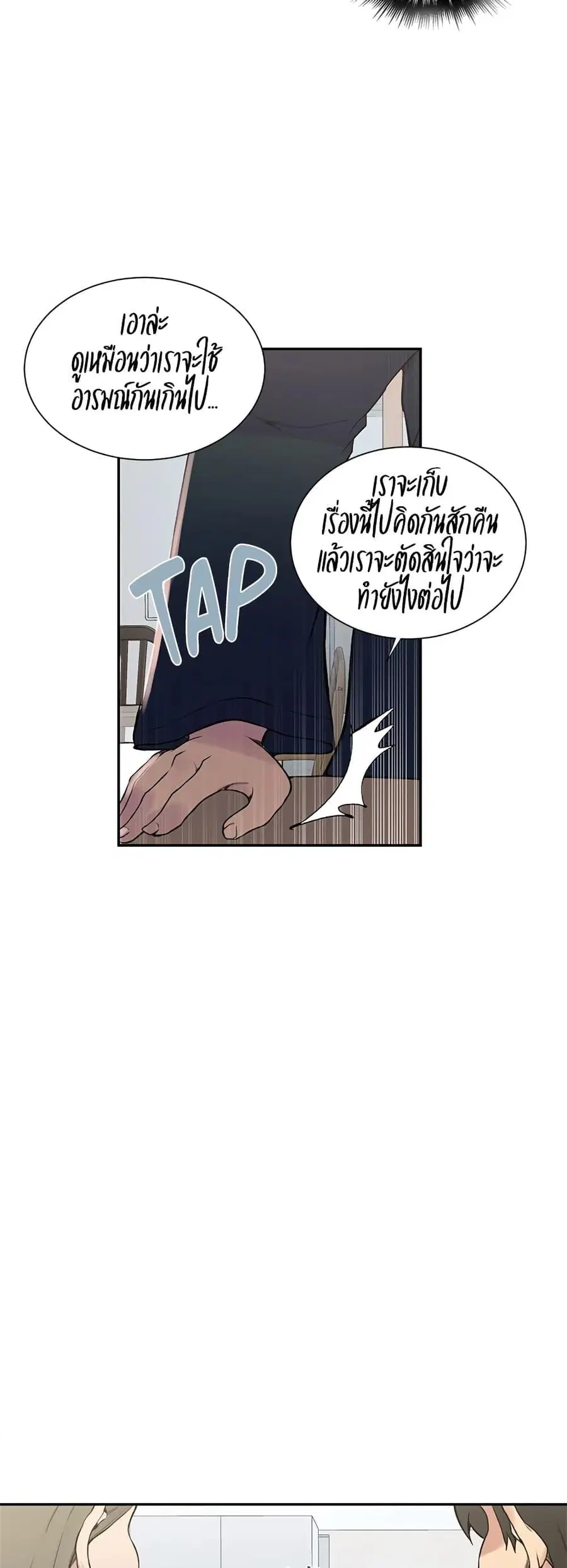 Secret Class ตอนที่ 214 — page 8 of 40
