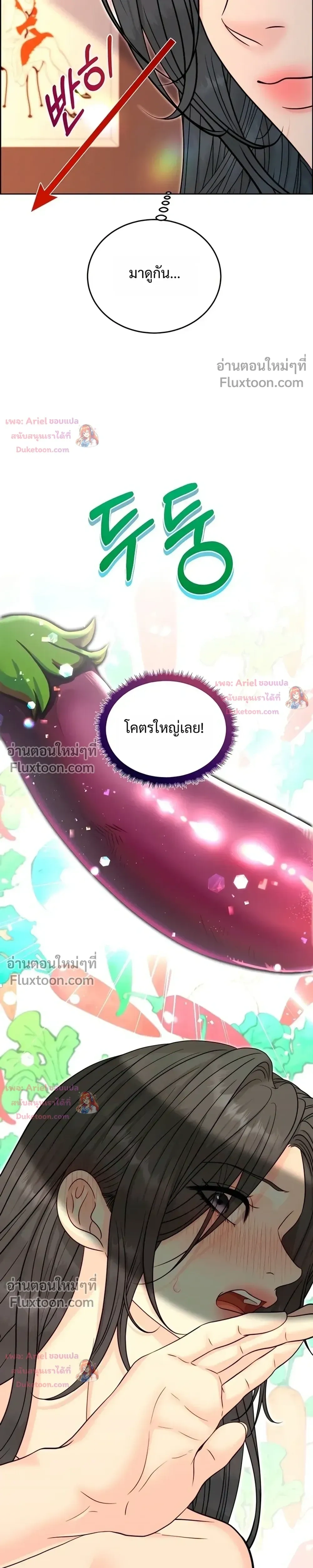 Nerd Bride – ทฤษฎี(ทดลอง)รักฉบับยัยสาวเนิร์ด ตอนที่ 3 — page 11 of 38