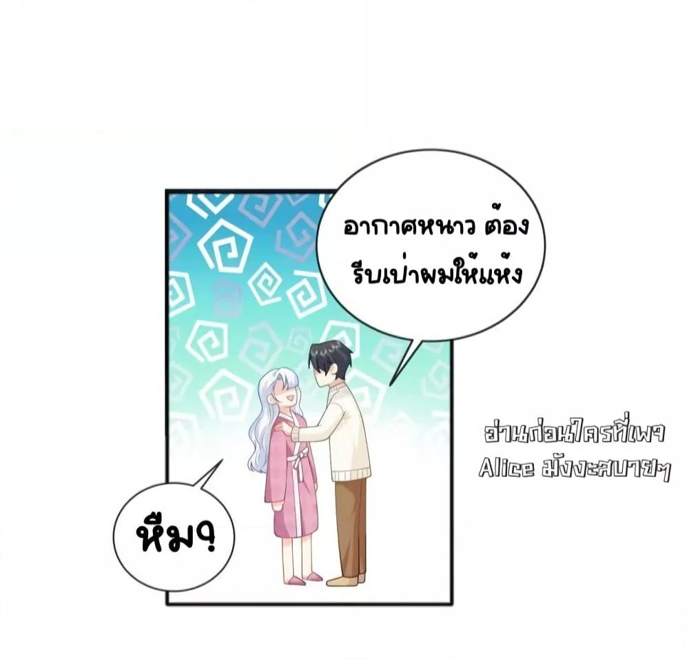The Dragon Cubs Are Coming! Mommy Is Hard And Hotloading ลูกมังกรพร้อมจู่โจม! หม่ามี๊ของผมทั้งโหดทั้งแซ่บ! ตอนที่ 24 — page 8 of 35