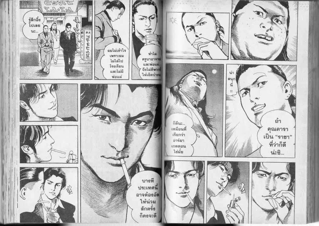 Heat ตอนที่ 19 — page 9 of 26