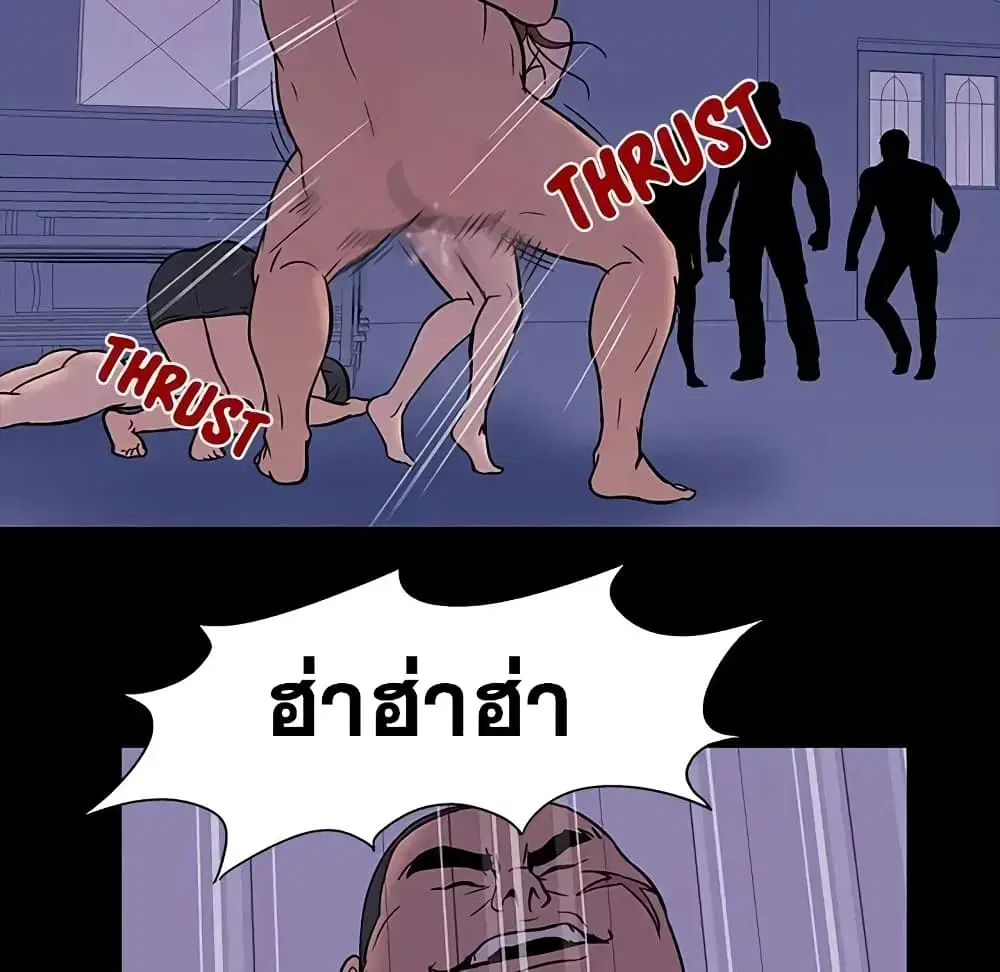 Project Utopia ตอนที่ 16 — page 34 of 72
