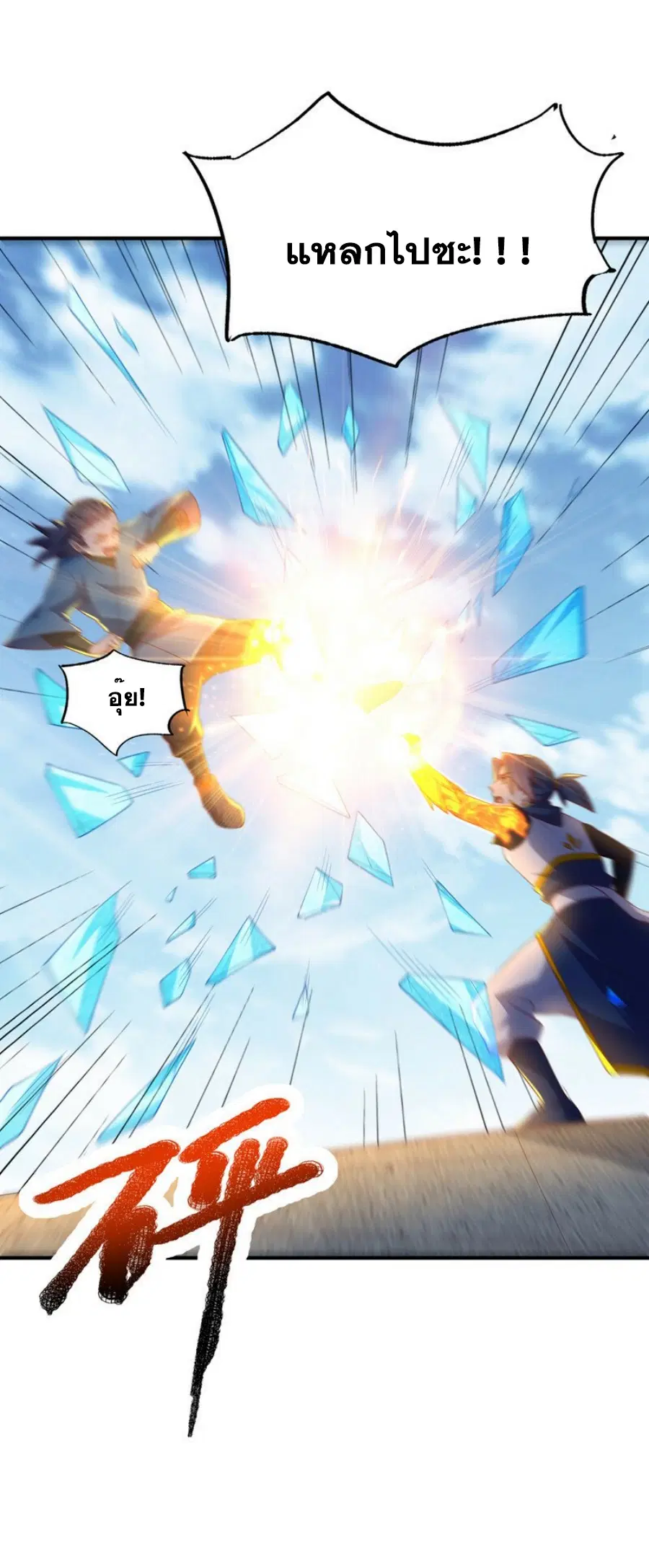 Wu Ni ตอนที่ 295 — page 13 of 34