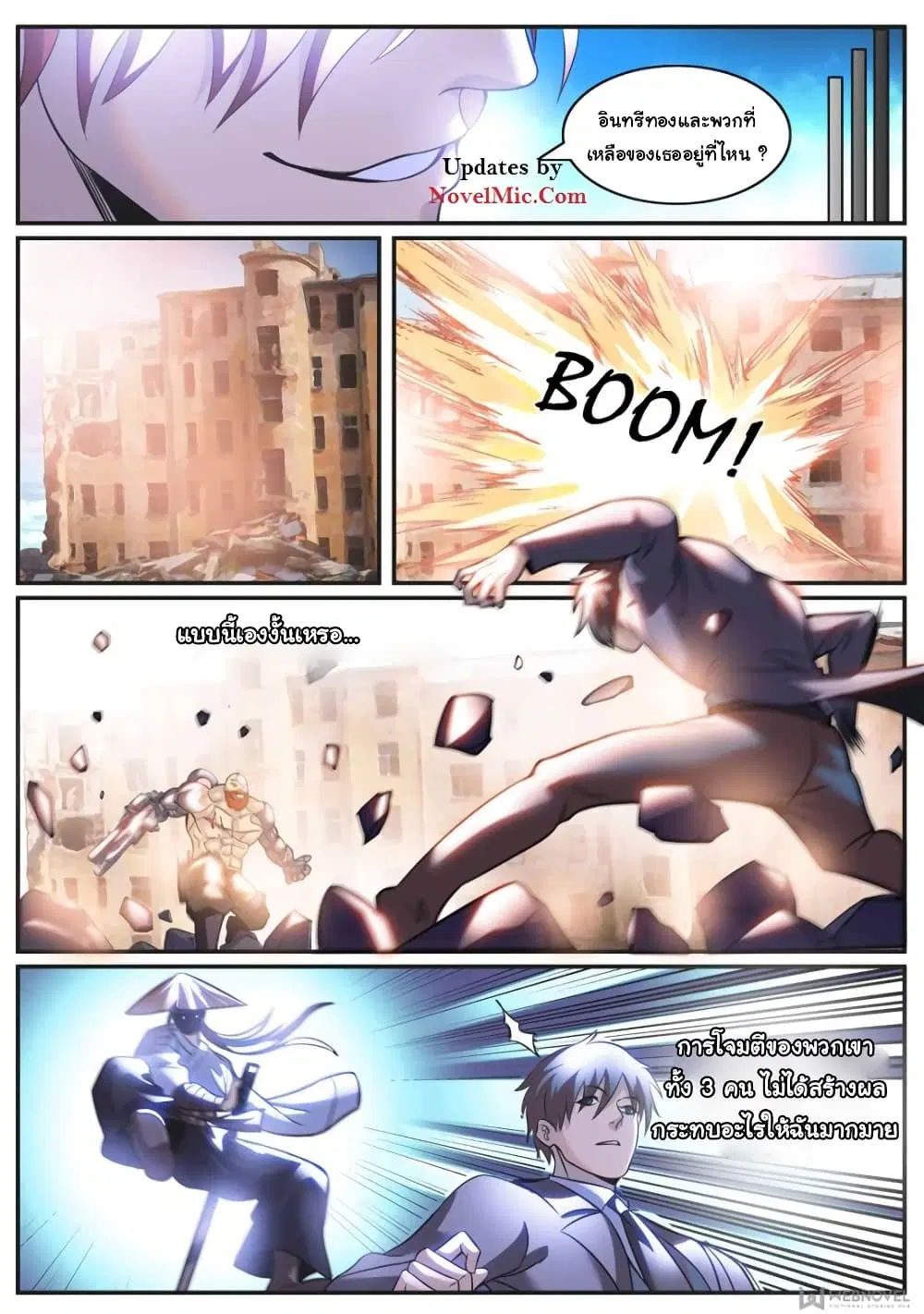 The Superb Captain in the City ตอนที่ 240 — page 8 of 15