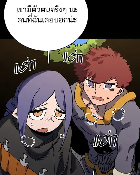 The Player ตอนที่ 27 — page 18 of 169