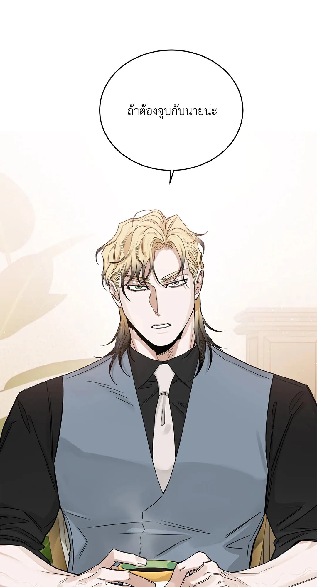 Roses and Champagne ตอนที่ 77 — page 85 of 88