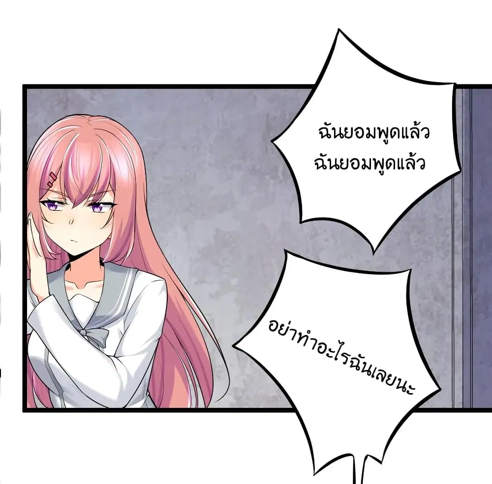 What Happended? Why I become to Girl? ตอนที่ 78 — page 55 of 70