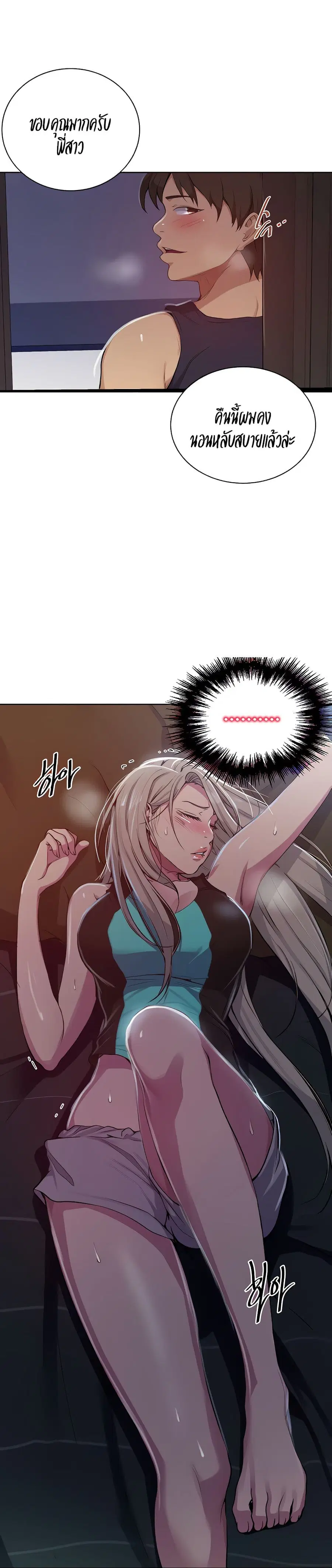Secret Class ตอนที่ 115 — page 13 of 25