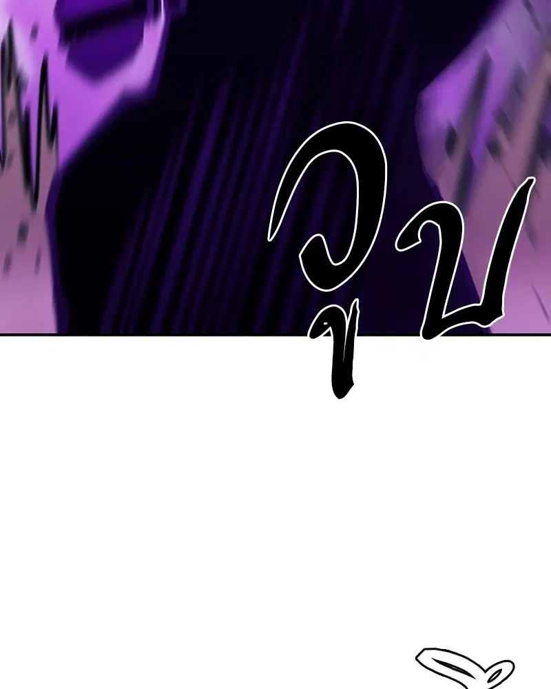 The Player ตอนที่ 134 — page 51 of 152