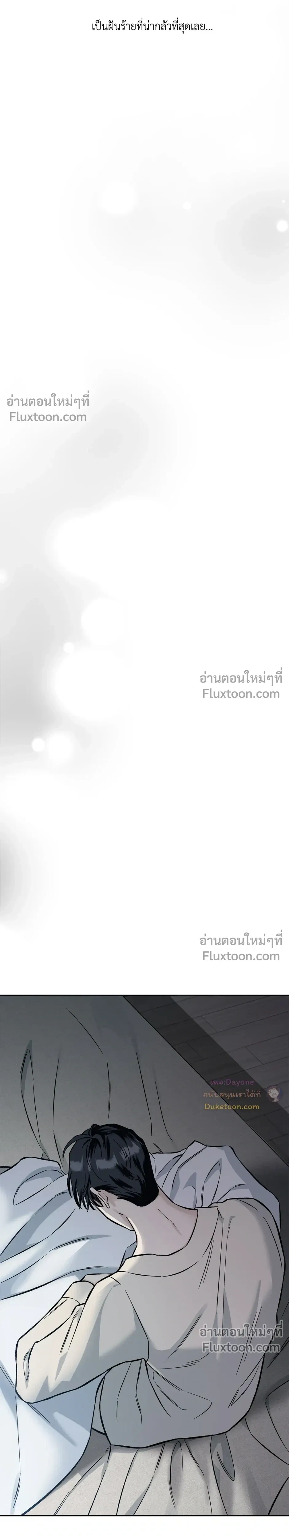 Into the Blue Water – ใต้ผืนดินแห่งน้ำตา ตอนที่ 4 — page 7 of 26
