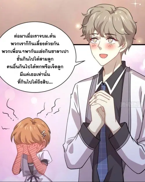 Immortal Swordsman in the Reverse World ตอนที่ 90 — page 26 of 35