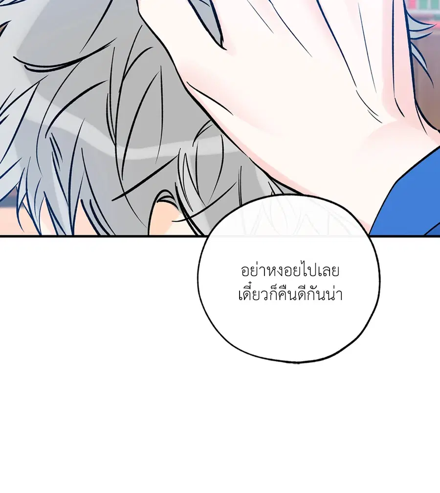 Lucky Paradise ตอนที่ 81.08 — page 10 of 59